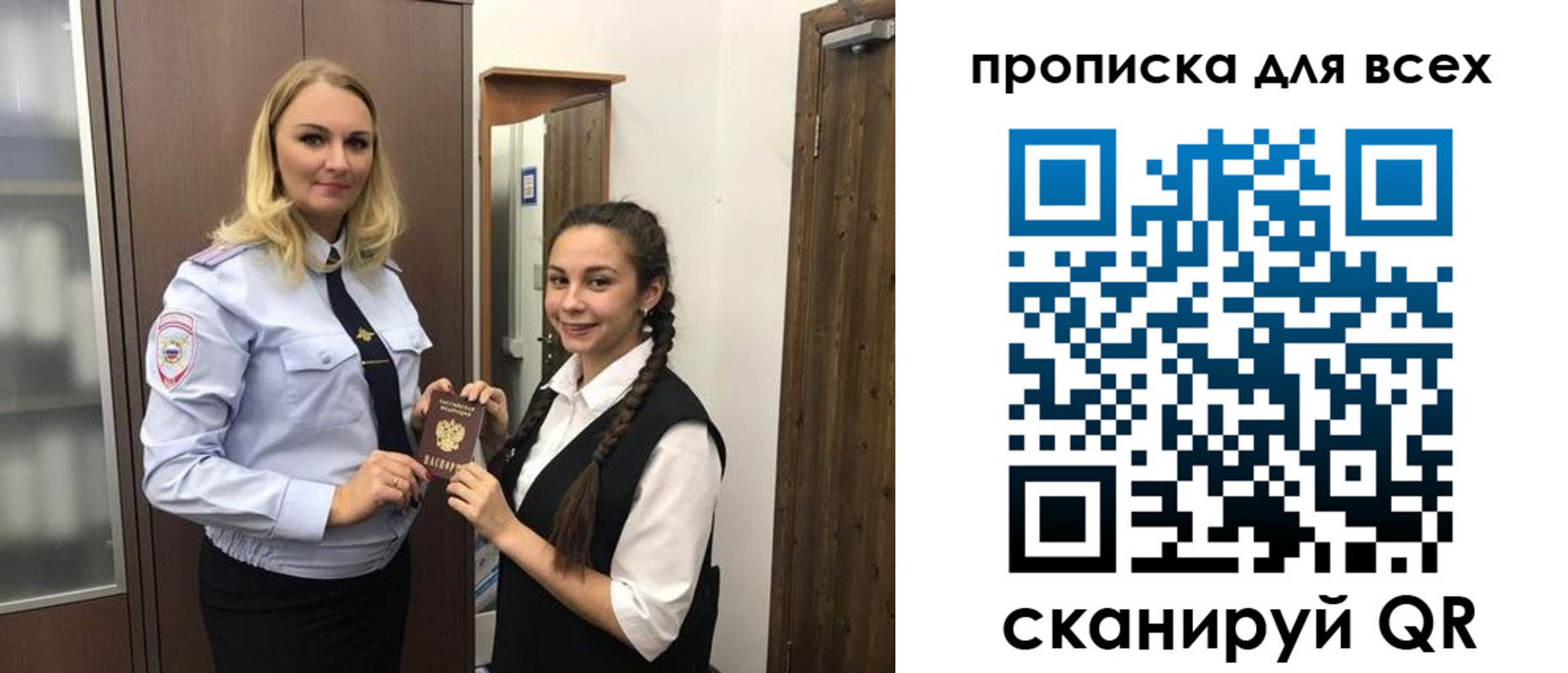 прописка ребенка в Очёре