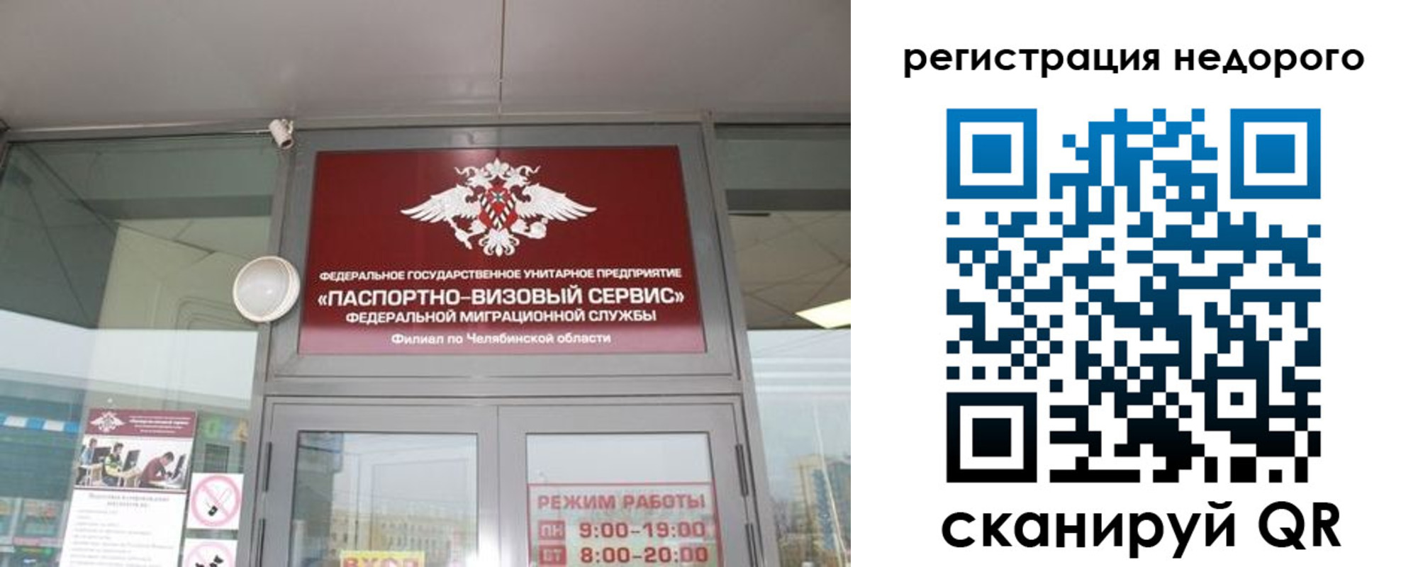 временная регистрация 2025 в Очёре