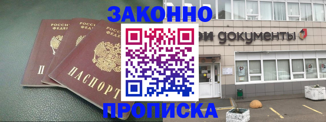 временная регистрация в квартире в Очёре