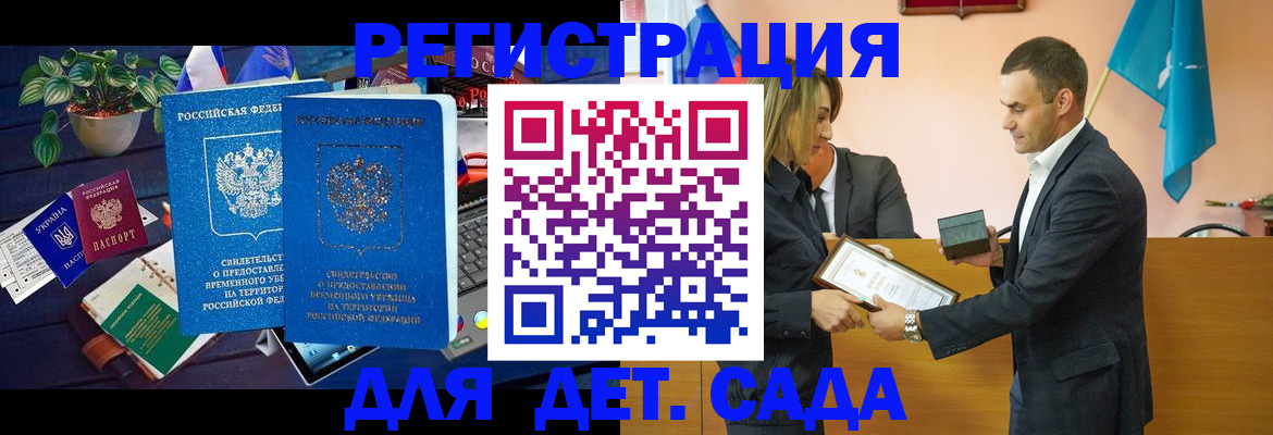 временная регистрация в квартире в Очёре