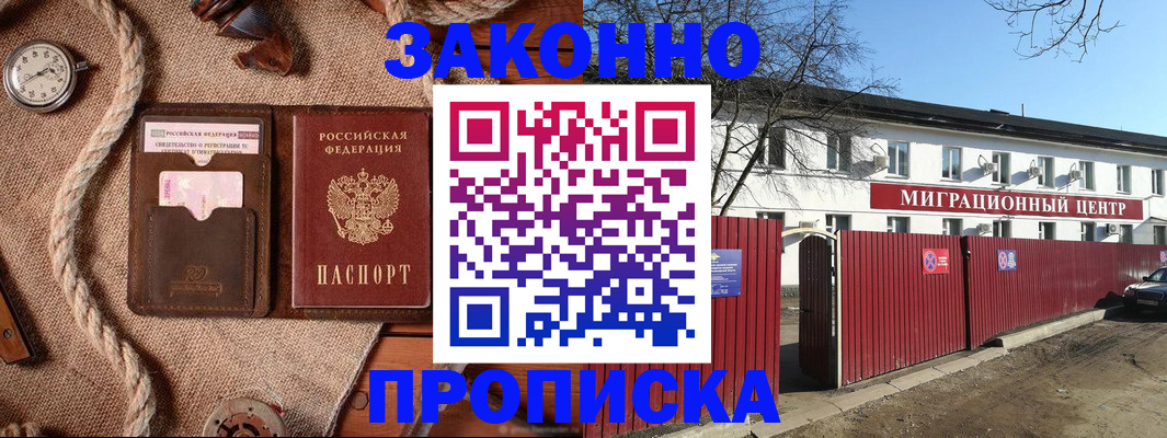 прописка поиск в Очёре