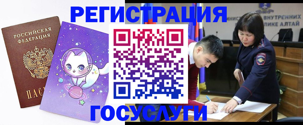 регистрация для дет. сада в Очёре