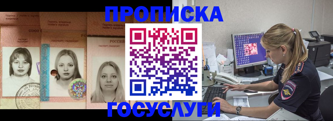 временная регистрация для всех в Очёре