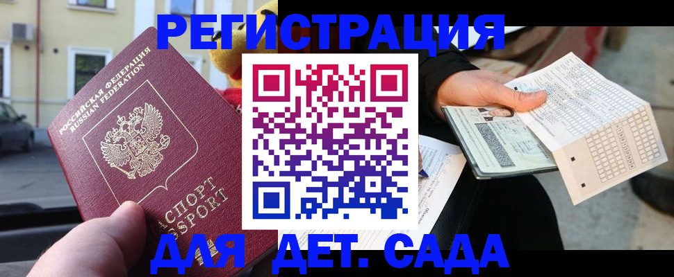 прописка иностранных граждан в Очёре