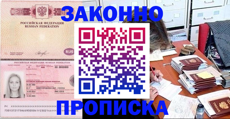 найти адрес прописки в Очёре