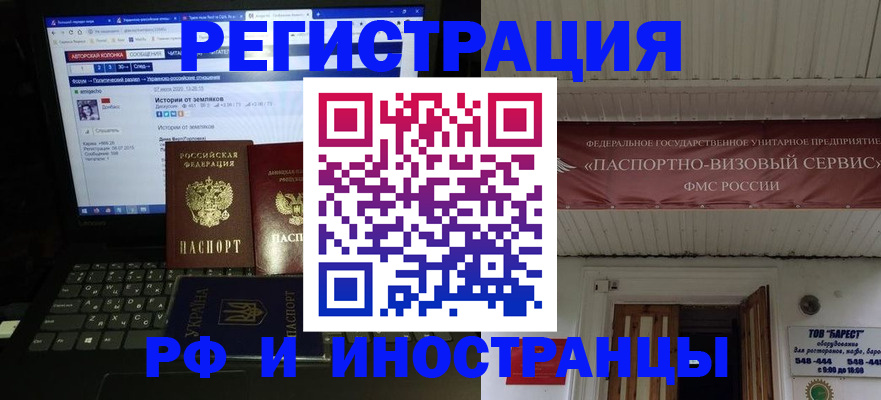 временная регистрация недорого в Очёре