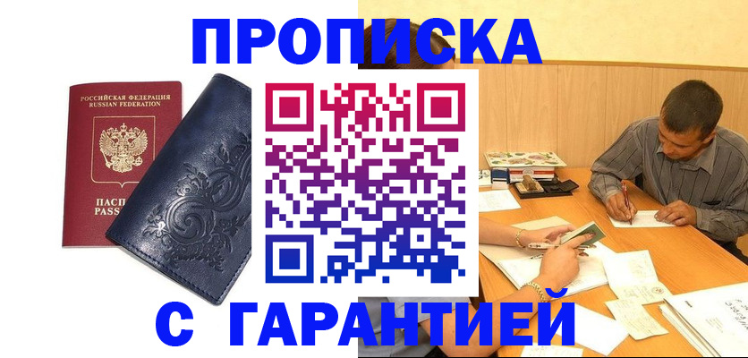 временная регистрация госуслуги в Очёре