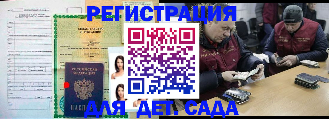 прописка законно в Очёре