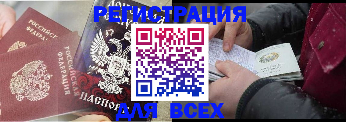 прописка в квартире в Очёре